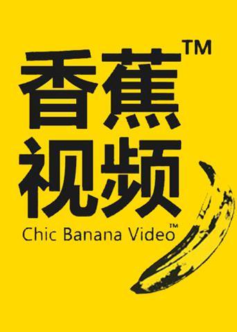 咖啡影院在线观看 - 热门电影免费追剧神器 | 高清影视资源 | 全网VIP视频极速播放
