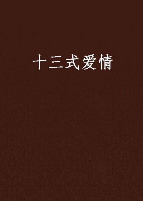 暴露人妻h小说的相关介绍