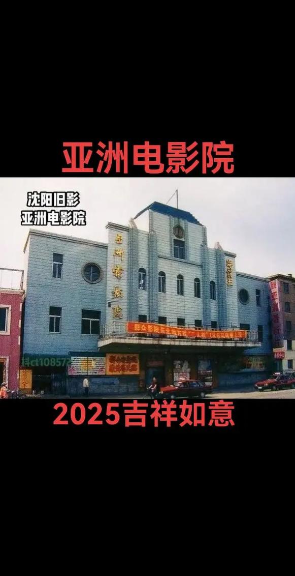 沈阳电影院推荐:2025最新排片、优惠购票及IMAX观影体验指南