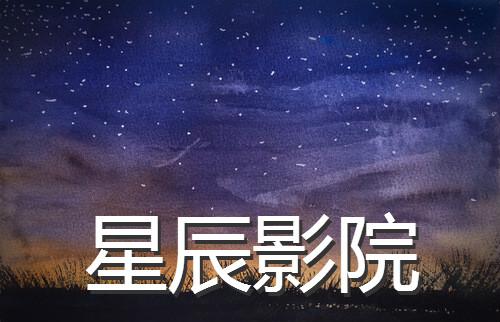 喝茶影院免费在线观看 | 高清影视资源 | 最新热播大片
