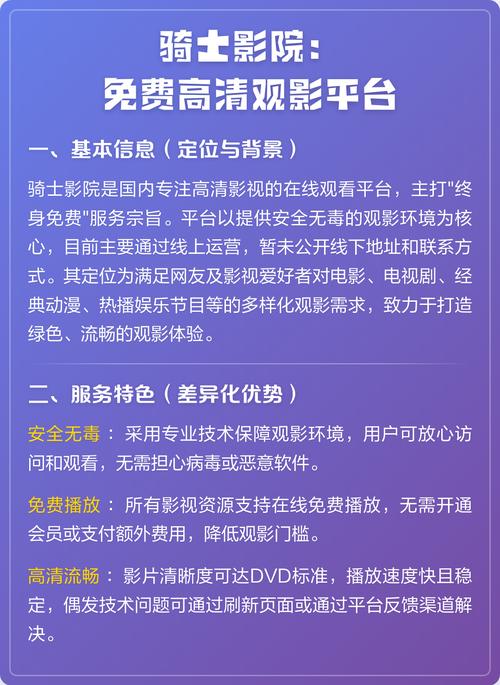 2828影院在线看的相关介绍
