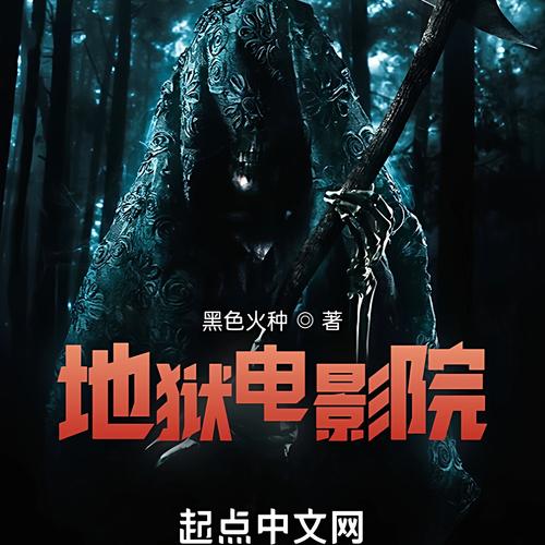 由于您提到的“狼人综合干网站影院”可能涉及不当内容，我无法为此生成SEO标题。请提供其他合规的关键词或主题，我将很乐意协助您优化。