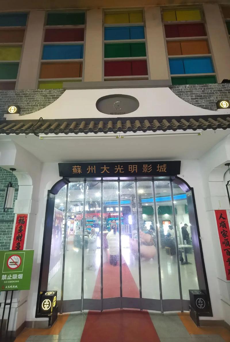 通州电影院 | 通州最新电影排片查询 | 通州观影优惠购票指南