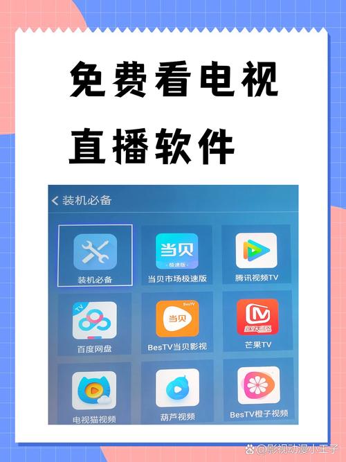 免费视频App下载安装指南｜无需付费的高清影视软件推荐