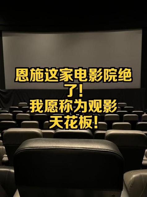 嘉禾影院 | 2025最新电影排期、优惠购票攻略及VIP厅观影体验推荐
