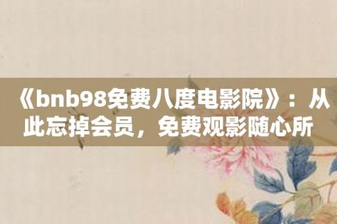 电影院线最新排片表｜热门电影推荐与在线选座购票指南