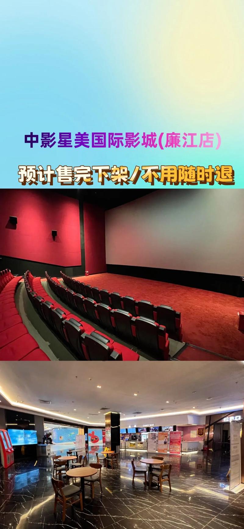 万达电影院团购的相关介绍