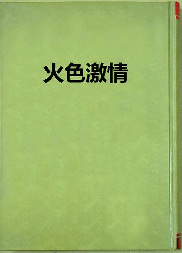 人妻少妇在线系列的相关介绍