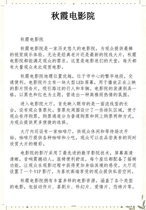 午夜电影院理论：深夜观影心理效应与长尾关键词SEO优化指南